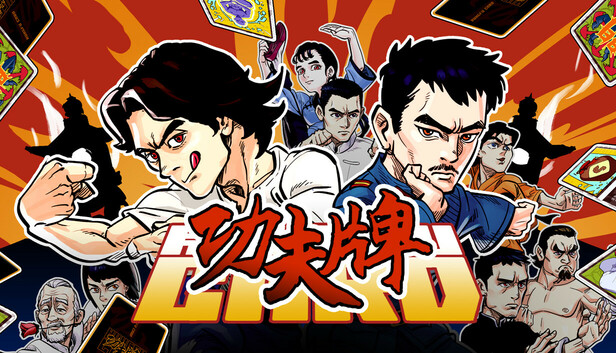 Kungfu Card