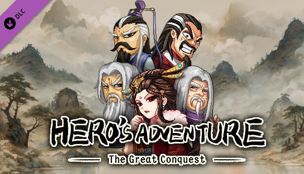 大侠立志传：碧血丹心 - DLC