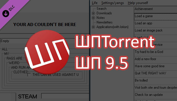 ШП TORRENT + ШП 9.5