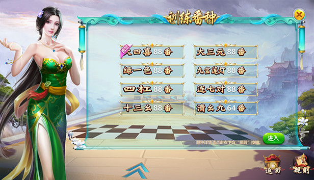 TwoPlay Mahjong(双人麻将)