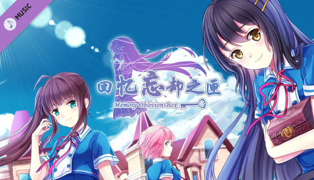 Memory Oblivion Box - Original Soundtrack