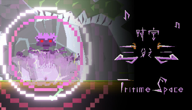 时空三分之三 Tritime Space