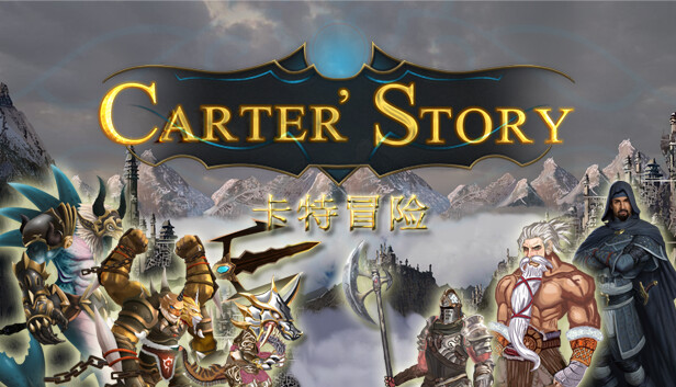 Carter Story / 卡特冒险