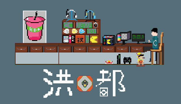 洪都