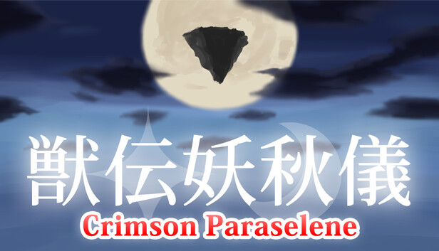 Juuden Youshuugi ~ Crimson Paraselene