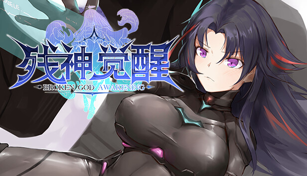 残神觉醒-BROKEN God Awakening