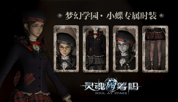 灵魂筹码 - 梦幻学园 Soul at Stake - "Dreamlike College" Daisy's Outfit