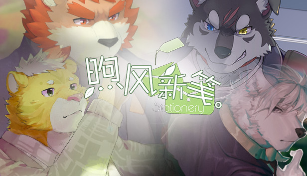 煦风新笺 Once Upon a Breeze