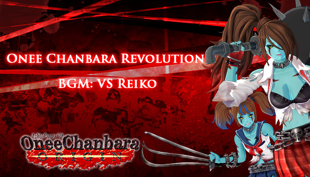 OneeChanbara ORIGIN - Oneechanbara Revolution BGM『VS Reiko』