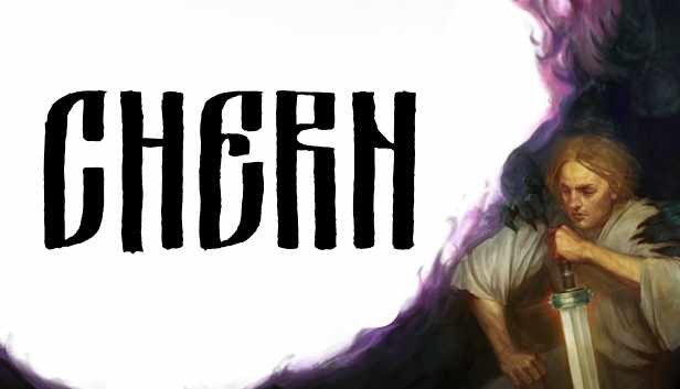 Чернь