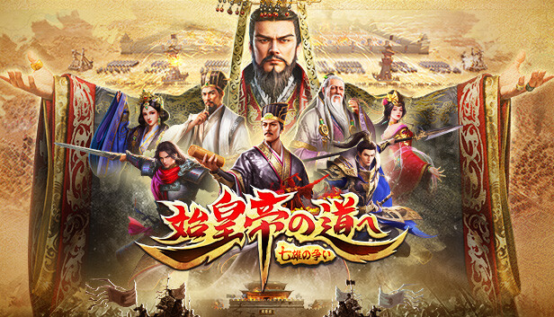 The Qin Empire