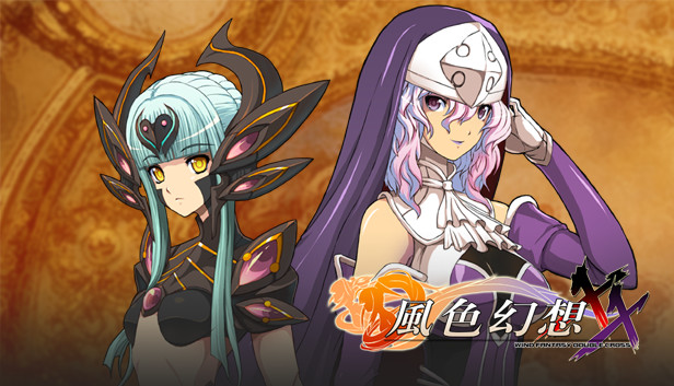 風色幻想XX:交錯的軌跡