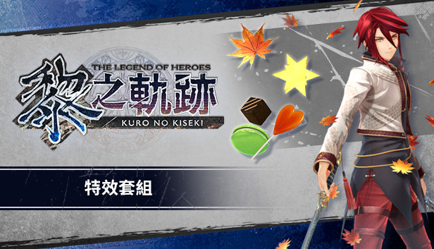 The Legend of Heroes: Kuro no Kiseki - Effect Set