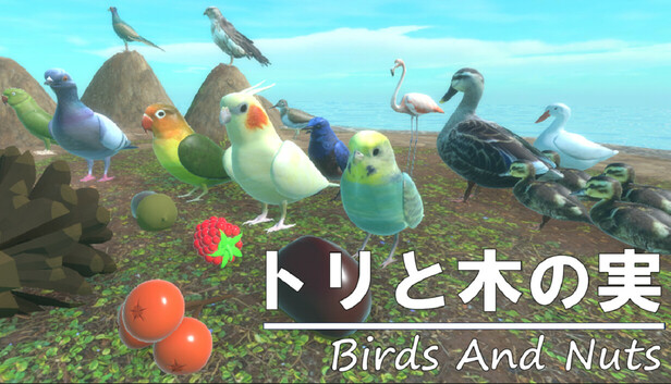 トリと木の実