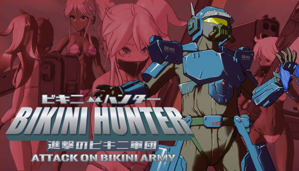 ビキニハンター　進撃のビキニ軍団  (Bikini Hunter Attack on Bikini Army )