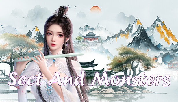 宗门与妖兽