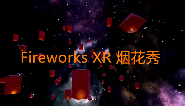 Fireworks XR 烟花秀