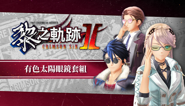 The Legend of Heroes: Kuro no Kiseki Ⅱ -CRIMSON SiN- Color Sunglasses Set