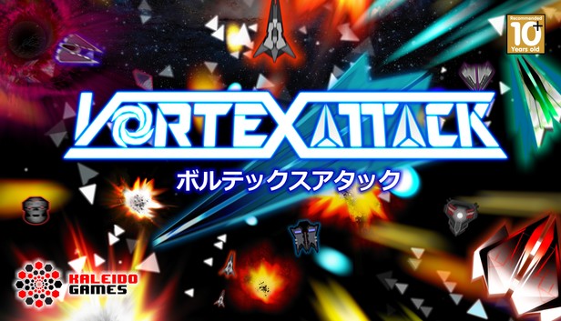 Vortex Attack: ボルテックスアタック