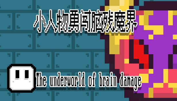 The underworld of brain damage