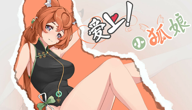 Foxy Trouble