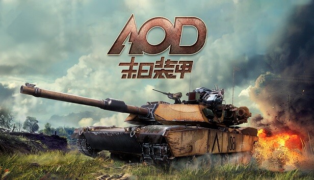 Armored of Doom