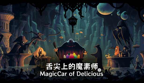 MagicCar of Delicious(舌尖上的魔术师)