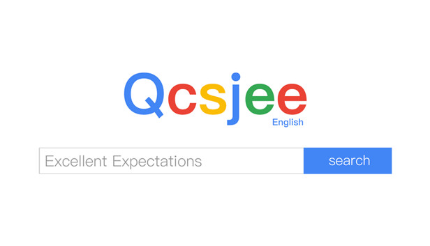 前程似锦 Excellent Expectations