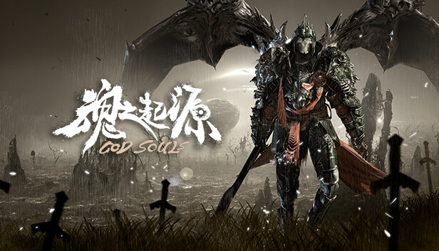 魂之起源 God Souls：卡奥斯:冥魂之主时装