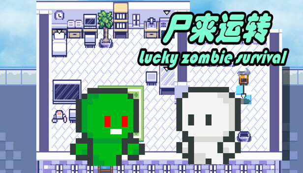 尸来运转-Lucky Zombie Survival