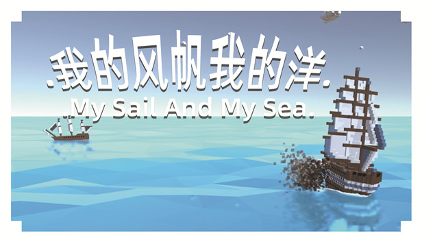 My Sail And My Sea