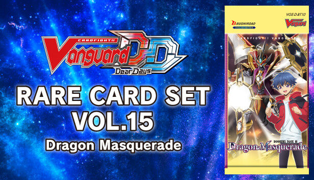 カードファイト!! ヴァンガード DD:レアカードセット15 【D-BT10】「仮面竜奏」(Cardfight!! Vanguard DD: Rare Card Set 15 [D-BT10]: Dragon Masquerade)