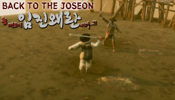 눈 떠보니 임진왜란이었다 - Back To the Joseon