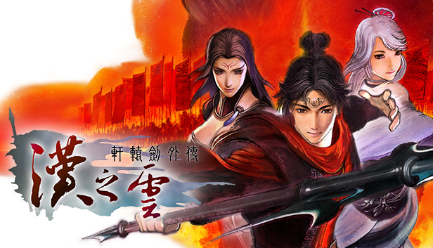 Xuan-Yuan Sword: The Cloud of Han