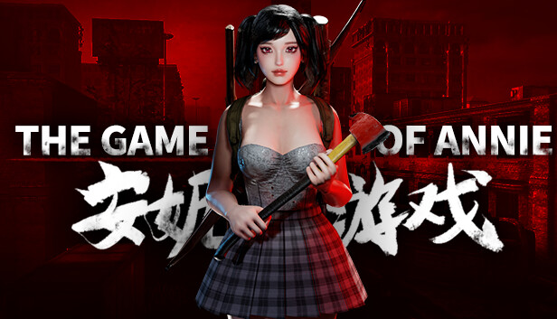 The Game of Annie 安妮的游戏