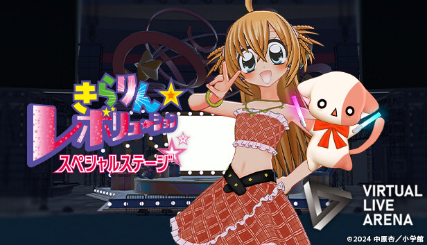 VIRTUAL LIVE ARENA
