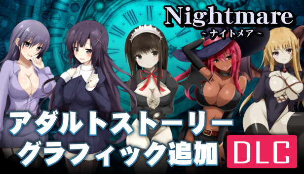Nightmare - Additional adult story & Graphics DLC
