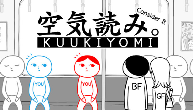 みんなで空気読み。