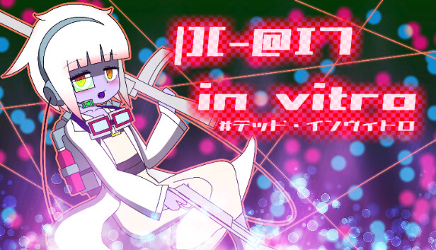|][-@I7 in vitro #デッド・インヴィトロ