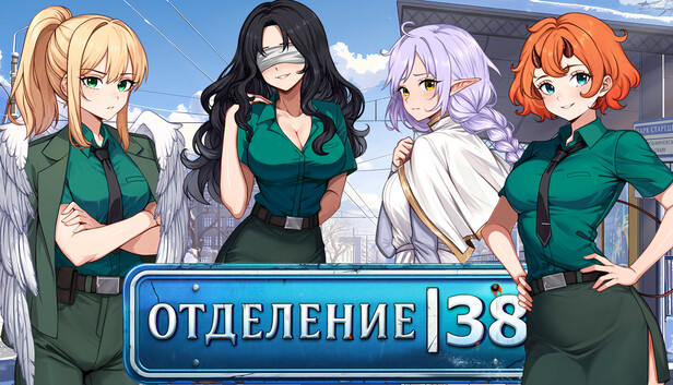 Отделение 38