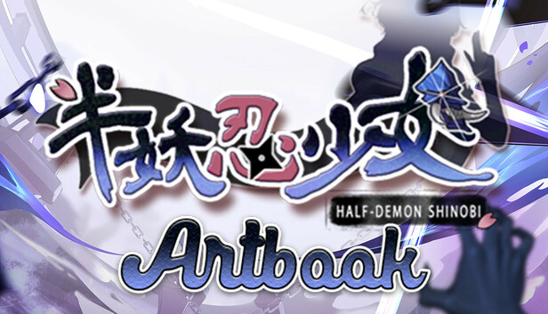 半妖忍少女 Artbook