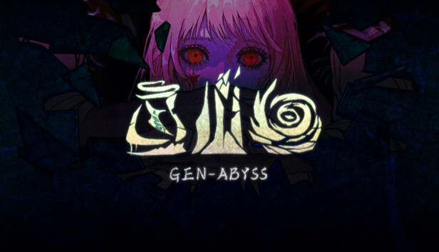 亘山洄（GEN-ABYSS）