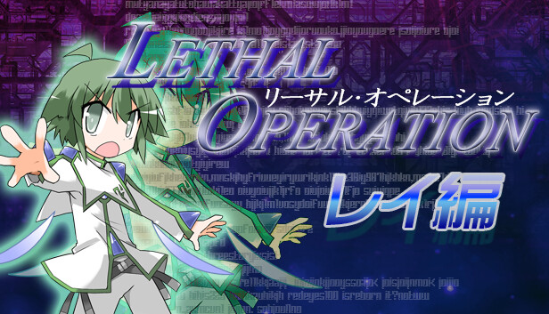 Lethal Operation Episode 2 destroyer Rei リーサルオペレーションレイ編