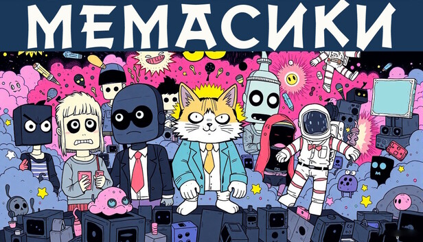 MEMASIKI