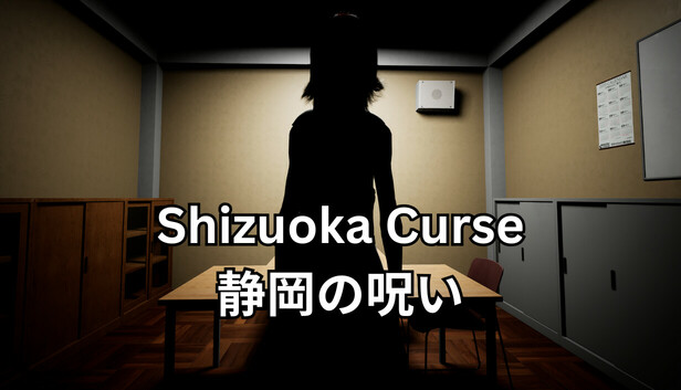Shizuoka Curse | 静岡の呪い