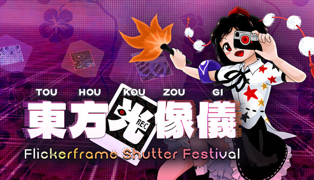 東方光像儀　～ Flickerframe Shutter Festival