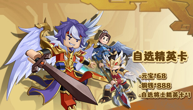召唤之王 (Supreme Summoner)-将士精英-5分钟一局 玩家对战