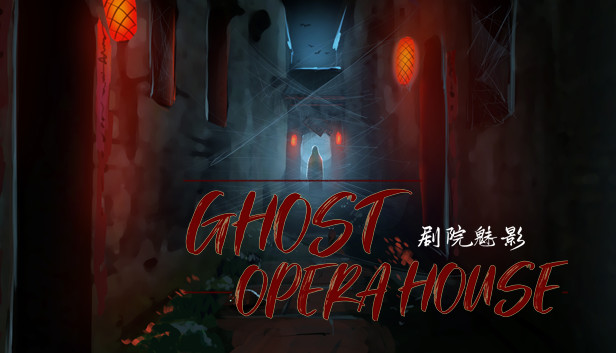 Ghost Opera House 剧院魅影