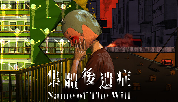 Name of The Will