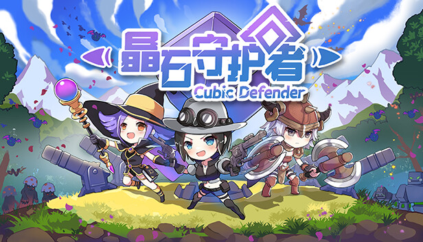 晶石守护者 (Cubic Defender)